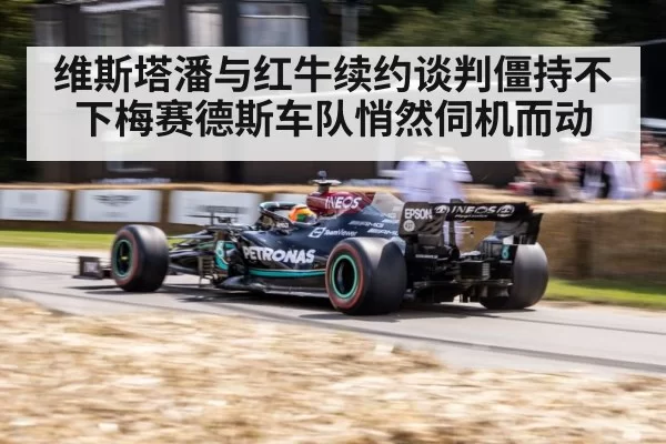 Mercedes F1 car