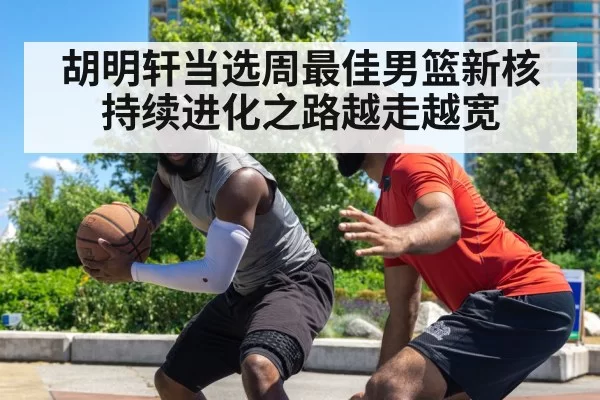 basketball defensive stance