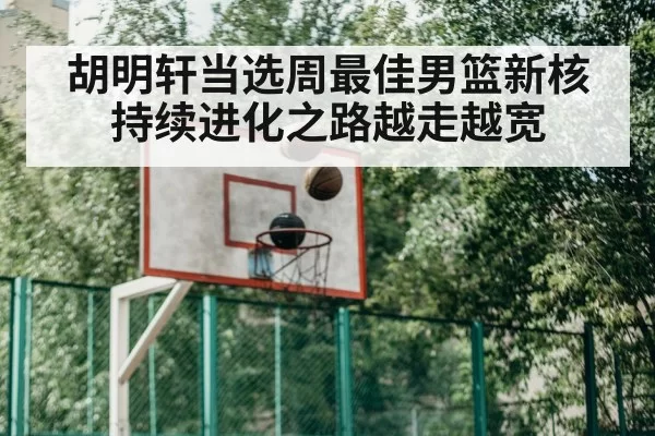 basketball clutch shot